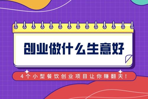 2024年創(chuàng)業(yè)掘金指南 為何軟件開發(fā)仍是首選賽道？