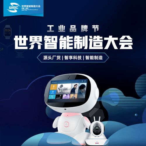 2020世界智能制造大會 云端盛會，智造升級，工業(yè)品牌節(jié)與軟件開發(fā)共舞